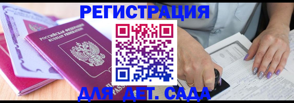 прописка гарантия в Аркадаке
