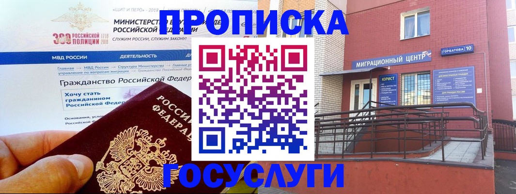 прописка законно в Аркадаке