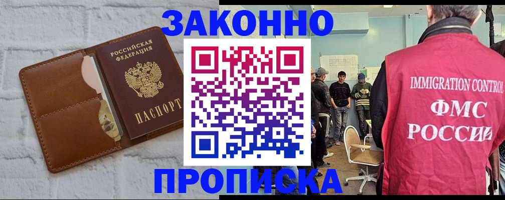 прописка от собственника в Аркадаке